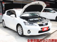 Lexus  CT200H 43年指標老店“★『全車保固』☆頂級CT200H 天窗運動版•十安+電動椅•一手自用車+保證只跑9萬公里‧恆溫空調‧定速 | 新北市汽車商業同業公會｜TACA優良車商聯盟｜中古、二手車買車賣車公會認證保固