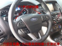 Ford/福特  Focus 42年指標老店“★0利率送鍍膜☆頂級小改款1.5T•自用車+保 證只跑2萬（原廠記錄）.選配盲點偵測+環景+導航 | 新北市汽車商業同業公會｜TACA優良車商聯盟｜中古、二手車買車賣車公會認證保固