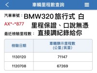 BMW/ 寶馬  3 SERIES  320i Sport Line 金鑽店~好康的來囉！新進2014年式 BMW320i Sport 白 5門掀背旅行式 里程只跑7萬多公里 主要配備 循跡防滑 胎壓監控 6安 HK音響 免鑰啟動車門鎖 定速 電動尾門 倒車影像 雨滴感應雨刷 光感應頭燈 電動摺疊後視鏡 全景天窗 恆溫分區空調 雙電動座椅 後座出風口 LED日行燈 HID頭燈 車頂行李架 等多項配備！ | 新北市汽車商業同業公會｜TACA優良車商聯盟｜中古、二手車買車賣車公會認證保固