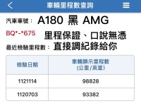 Mercedes-Benz/賓士   A-CLASS  A180 金鑽店~賓士總代理A180 AMG版 黑色5門掀背 里程保證9萬多公里 循跡防滑 主動安全預防系統 胎壓監控 9安 免鑰啟動車門鎖 定速 自動停車 雨滴感應雨刷 倒車影像 恆溫空調 換檔撥片 電動記憶座椅 後座出風口 LED頭燈 日行燈 空力套件 等多項配備！ | 新北市汽車商業同業公會｜TACA優良車商聯盟｜中古、二手車買車賣車公會認證保固