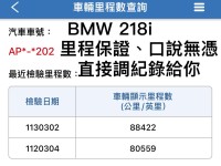 BMW/ 寶馬  2 SERIES  218i 金鑽店~BMW218i 白 主要配備有 循跡防滑 斜坡起步輔助 胎壓監控 6安 免鑰啟動車門 定速 倒車影像 光感應頭燈 雨滴感應雨刷 電動折疊後視鏡 分區恆溫空調 雙電動座椅 粉塵過濾器 後座出風口 LED日行燈 頭燈 尾燈 等多項配備！ | 新北市汽車商業同業公會｜TACA優良車商聯盟｜中古、二手車買車賣車公會認證保固