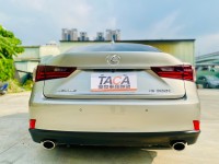 Lexus  IS 2016年 Lexus 凌志 IS200t 淺棕色 2.0L 豪華版 | 新北市汽車商業同業公會｜TACA優良車商聯盟｜中古、二手車買車賣車公會認證保固