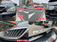 Lexus  RX 【原廠保養、4WD、一手車】RX350 3.5 原鈑件 認證車 保固車 車況極新 | 新北市汽車商業同業公會｜TACA優良車商聯盟｜中古、二手車買車賣車公會認證保固