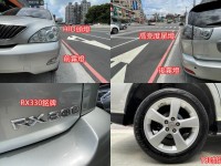 Lexus  RX 【原裝影音導航、4WD、黑內裝】RX330 3.3 認證車 無菸車 實車實價 | 新北市汽車商業同業公會｜TACA優良車商聯盟｜中古、二手車買車賣車公會認證保固