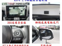 Toyota  RAV4 旗艦版 360度環景 電動尾門 一手車 原廠保養 里程保證 RAV4 2.0 | 新北市汽車商業同業公會｜TACA優良車商聯盟｜中古、二手車買車賣車公會認證保固