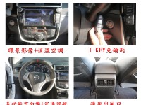 Nissan  Tiida 旗艦版 環景影像 IKEY免鑰匙 定速 恆溫 里程保證 TIIDA 1.6 | 新北市汽車商業同業公會｜TACA優良車商聯盟｜中古、二手車買車賣車公會認證保固