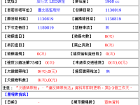 Ford/福特  TOURNEO CONNECT 24年福特旅玩家僅跑6千保固中2.0EcoBlue柴油電吸門影音前後行車紀錄跟車盲點AEB前後駐車停車雷達倒車顯影7座保證實車實價 | 新北市汽車商業同業公會｜TACA優良車商聯盟｜中古、二手車買車賣車公會認證保固
