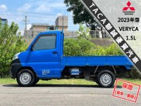 Mitsubishi  Veryca 【只跑５萬，超美一手車，改款A190！】2023年式 三菱 VERYCA 1.5 | 新北市汽車商業同業公會｜TACA優良車商聯盟｜中古、二手車買車賣車公會認證保固