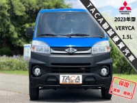 Mitsubishi  Veryca 【只跑５萬，超美一手車，改款A190！】2023年式 三菱 VERYCA 1.5 | 新北市汽車商業同業公會｜TACA優良車商聯盟｜中古、二手車買車賣車公會認證保固