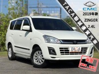 Mitsubishi  Zinger 【多功能實用商旅車，安卓機CarPlay系統】2019年款 CMC ZINGER | 新北市汽車商業同業公會｜TACA優良車商聯盟｜中古、二手車買車賣車公會認證保固