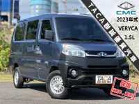 Mitsubishi  Veryca 【只跑３萬，頂級商旅車，雙安 盲點】2023年式 CMC VERYCA 1.5 | 新北市汽車商業同業公會｜TACA優良車商聯盟｜中古、二手車買車賣車公會認證保固