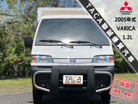 Mitsubishi  Varica 【只跑７萬，全台唯一跑最少，省油省稅金】2005年式 三菱 VARICA 1.2 | 新北市汽車商業同業公會｜TACA優良車商聯盟｜中古、二手車買車賣車公會認證保固
