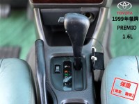 Toyota  Premio 【風評最好的省油代步車，省油省稅金！】1999年領牌TOYOTA PREMIO | 新北市汽車商業同業公會｜TACA優良車商聯盟｜中古、二手車買車賣車公會認證保固