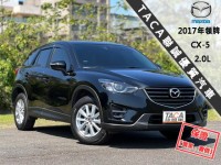 Mazda  CX-5 【盲點 免鑰匙 LED頭燈 定速 CarPlay導航】2017年領牌 CX-5 | 新北市汽車商業同業公會｜TACA優良車商聯盟｜中古、二手車買車賣車公會認證保固