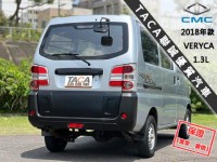 Mitsubishi  Veryca 【當頭家的好夥伴，省油 大空間超好載！】2018年款CMC VERYCA | 新北市汽車商業同業公會｜TACA優良車商聯盟｜中古、二手車買車賣車公會認證保固