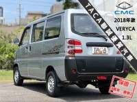 Mitsubishi  Veryca 【當頭家的好夥伴，省油 大空間超好載！】2018年款CMC VERYCA | 新北市汽車商業同業公會｜TACA優良車商聯盟｜中古、二手車買車賣車公會認證保固
