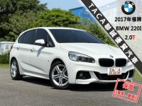 BMW/ 寶馬  2 SERIES  220i M Sport 【全台限量50台M Sport 全景天窗 電動尾門】2017年領牌 220I | 新北市汽車商業同業公會｜TACA優良車商聯盟｜中古、二手車買車賣車公會認證保固