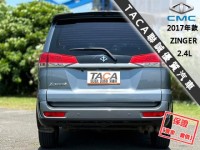 Mitsubishi  Zinger 【最頂級旗艦版 輪弧大包 迎賓側踏 導航 藍芽】2017年款CMC ZINGER | 新北市汽車商業同業公會｜TACA優良車商聯盟｜中古、二手車買車賣車公會認證保固