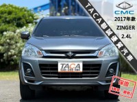 Mitsubishi  Zinger 【最頂級旗艦版 輪弧大包 迎賓側踏 導航 藍芽】2017年款CMC ZINGER | 新北市汽車商業同業公會｜TACA優良車商聯盟｜中古、二手車買車賣車公會認證保固