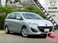 Mazda  Mazda5 【只跑１０萬，最頂級雙電動滑門 循跡防滑 ６安 天窗】2013年款MAZDA 5 | 新北市汽車商業同業公會｜TACA優良車商聯盟｜中古、二手車買車賣車公會認證保固