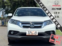 Honda  CR-V 【風評最好的頂級休旅車，省油 大空間 好保養】2017年款 HONDA CR-V | 新北市汽車商業同業公會｜TACA優良車商聯盟｜中古、二手車買車賣車公會認證保固