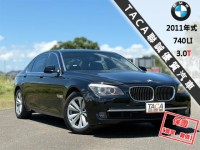 BMW/ 寶馬  7 SERIES  740Li 【新車價556萬 尊榮版，後座雙電動 椅電熱椅】2011年式 BMW 740LI | 新北市汽車商業同業公會｜TACA優良車商聯盟｜中古、二手車買車賣車公會認證保固