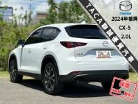Mazda  CX-5 只跑２萬│全速域跟車│BOSE音響│電尾門│記憶座椅│CarPlay│CX-5 | 新北市汽車商業同業公會｜TACA優良車商聯盟｜中古、二手車買車賣車公會認證保固