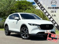 Mazda  CX-5 只跑２萬│全速域跟車│BOSE音響│電尾門│記憶座椅│CarPlay│CX-5 | 新北市汽車商業同業公會｜TACA優良車商聯盟｜中古、二手車買車賣車公會認證保固