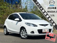 Mazda  Mazda2 只跑４萬│全台唯一跑最少│雙安│ABS│恆溫│影音快撥│電視導航│MAZDA 2 | 新北市汽車商業同業公會｜TACA優良車商聯盟｜中古、二手車買車賣車公會認證保固