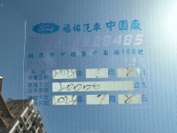 Ford/福特  Tourneo Custom 2022 Ford Tourneo Custom 八座豪華型 一手車 超低里程 只跑1.7萬 新車保固內 旅行家 商務車 | 新北市汽車商業同業公會｜TACA優良車商聯盟｜中古、二手車買車賣車公會認證保固