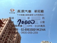 Hino  300 《-25度冷凍車》2022 HINO 300 11呎半 超低里程 只跑6萬 原廠保養 全車如新 車況超讚 貨車 商用車 | 新北市汽車商業同業公會｜TACA優良車商聯盟｜中古、二手車買車賣車公會認證保固