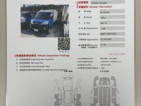 Mitsubishi  Veryca 凌利冷藏-5度 | 新北市汽車商業同業公會｜TACA優良車商聯盟｜中古、二手車買車賣車公會認證保固