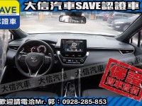 Toyota  Corolla Cross 【大信汽車】2023 Corolla CROSS 僅跑1000KM 新車原廠保固 | 新北市汽車商業同業公會｜TACA優良車商聯盟｜中古、二手車買車賣車公會認證保固