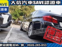 BMW/ 寶馬  5 SERIES  528i 【大信SAVE】2011年 528i 領航版 總代理 無待修 實車實價 F10 | 新北市汽車商業同業公會｜TACA優良車商聯盟｜中古、二手車買車賣車公會認證保固