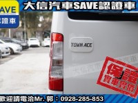 Toyota  Town Ace 【大信】現折10萬5 正 2025年 Town Ace 廂車 TSS 全新車 | 新北市汽車商業同業公會｜TACA優良車商聯盟｜中古、二手車買車賣車公會認證保固