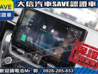 Toyota  Corolla Cross 【大信】現折12萬5 正 2025小改 CROSS CC 油電Hybrid 全新 | 新北市汽車商業同業公會｜TACA優良車商聯盟｜中古、二手車買車賣車公會認證保固