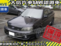 Ford/福特  Tierra 【大信SAVE】2007年 TIERRA 1.6 優質代步車 留給有需要的人 | 新北市汽車商業同業公會｜TACA優良車商聯盟｜中古、二手車買車賣車公會認證保固