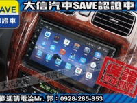 Ford/福特  Tierra 【大信SAVE】2007年 TIERRA 1.6 優質代步車 留給有需要的人 | 新北市汽車商業同業公會｜TACA優良車商聯盟｜中古、二手車買車賣車公會認證保固