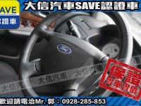 Ford/福特  Tierra 【大信SAVE】2007年 TIERRA 1.6 優質代步車 留給有需要的人 | 新北市汽車商業同業公會｜TACA優良車商聯盟｜中古、二手車買車賣車公會認證保固