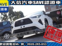 Toyota  Yaris 【大信汽車】現折11.5萬 2024年 YARIS CROSS 全新未開車 YC | 新北市汽車商業同業公會｜TACA優良車商聯盟｜中古、二手車買車賣車公會認證保固