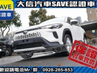 Toyota  Corolla Cross 【大信】現折11.5萬 正 2025年 小改款 CROSS CC 全新未開車 | 新北市汽車商業同業公會｜TACA優良車商聯盟｜中古、二手車買車賣車公會認證保固