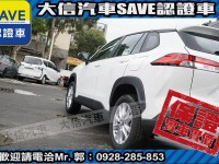 Toyota  Corolla Cross 【大信】現折11.5萬 正 2025年 小改款 CROSS CC 全新未開車 | 新北市汽車商業同業公會｜TACA優良車商聯盟｜中古、二手車買車賣車公會認證保固