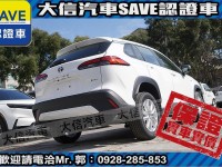 Toyota  Corolla Cross 【大信】現折13萬5 正 2025小改 CROSS CC 油電Hybrid 尊爵版 | 新北市汽車商業同業公會｜TACA優良車商聯盟｜中古、二手車買車賣車公會認證保固