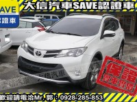 Toyota  RAV4 【大信SAVE】2014年 RAV4 原廠保養 多功能影音 免鑰匙 保證實車實價 | 新北市汽車商業同業公會｜TACA優良車商聯盟｜中古、二手車買車賣車公會認證保固