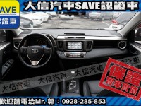 Toyota  RAV4 【大信SAVE】2014年 RAV4 原廠保養 多功能影音 免鑰匙 保證實車實價 | 新北市汽車商業同業公會｜TACA優良車商聯盟｜中古、二手車買車賣車公會認證保固