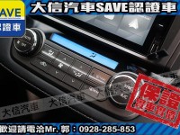 Toyota  RAV4 【大信SAVE】2014年 RAV4 原廠保養 多功能影音 免鑰匙 保證實車實價 | 新北市汽車商業同業公會｜TACA優良車商聯盟｜中古、二手車買車賣車公會認證保固
