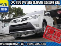 Toyota  RAV4 【大信SAVE】2014年 RAV4 原廠保養 多功能影音 免鑰匙 保證實車實價 | 新北市汽車商業同業公會｜TACA優良車商聯盟｜中古、二手車買車賣車公會認證保固