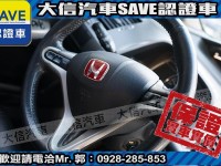 Honda  Civic 【大信SAVE】2011年 CIVIC 1.8 優質代步車 認證車 K12 K8 | 新北市汽車商業同業公會｜TACA優良車商聯盟｜中古、二手車買車賣車公會認證保固