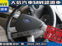 Ford/福特  Focus 【大信SAVE】2005 FOCUS 1.8 極品車況 優質代步車 留給需要的人 | 新北市汽車商業同業公會｜TACA優良車商聯盟｜中古、二手車買車賣車公會認證保固