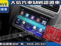 Volkswagen 福斯  Polo 【大信SAVE】2015年 POLO 1.6 HL頂級版 恆溫 安卓影音 認證車 | 新北市汽車商業同業公會｜TACA優良車商聯盟｜中古、二手車買車賣車公會認證保固